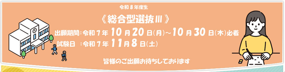 上尾中央看護専門学校