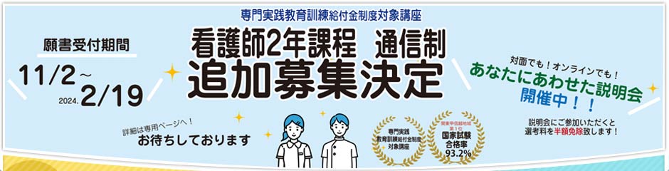 上尾中央看護専門学校