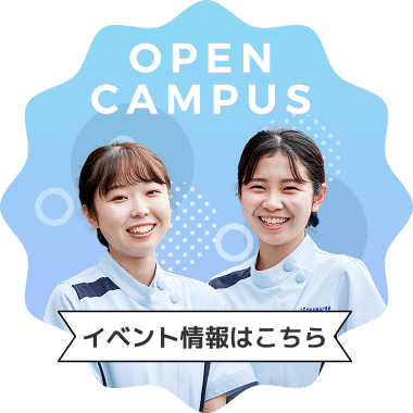 OPEN CAMPUS