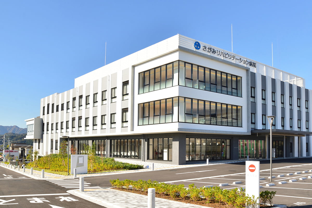 さがみリハビリテーション病院