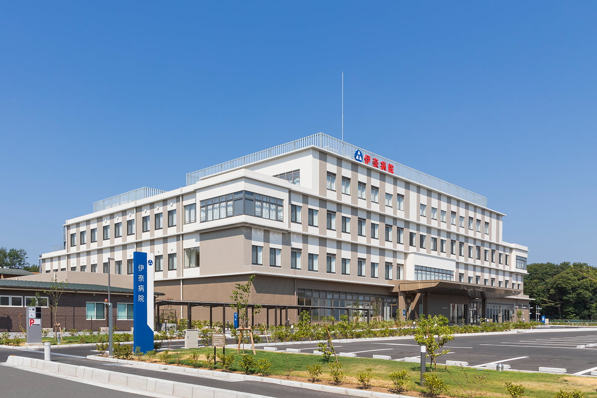 伊奈病院