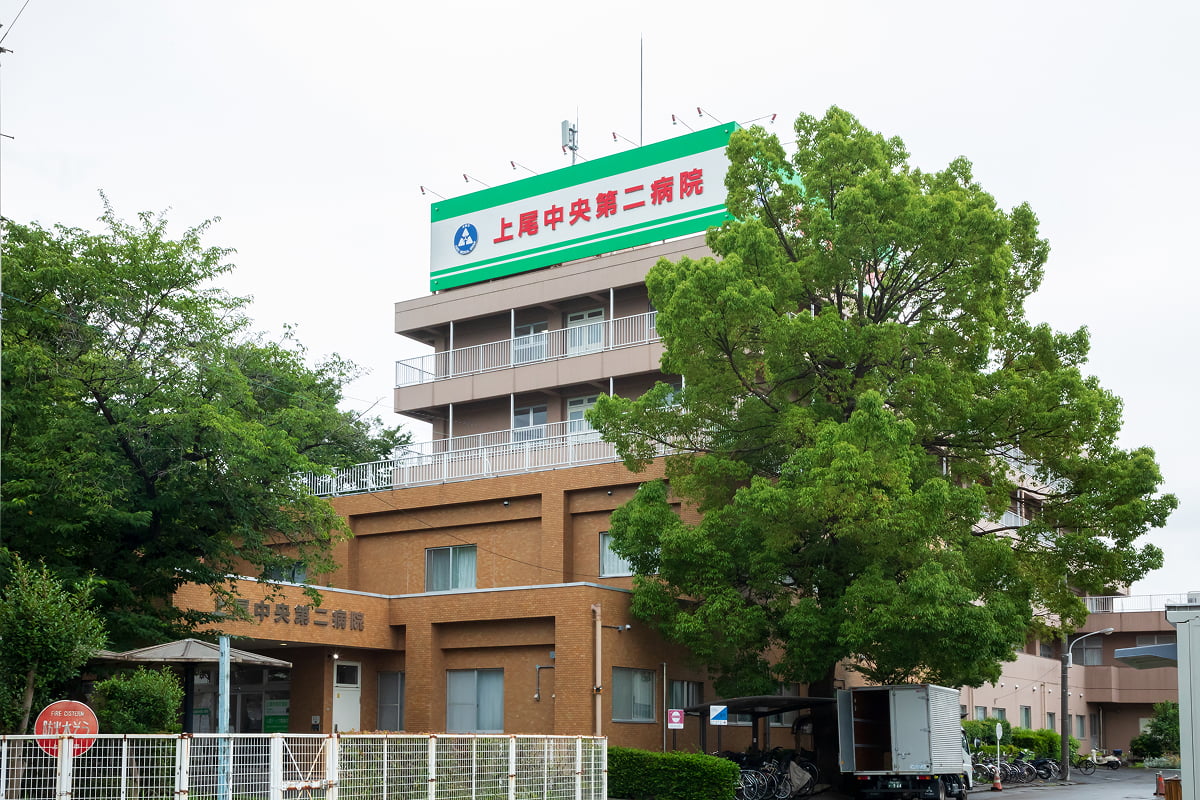 上尾中央第二病院